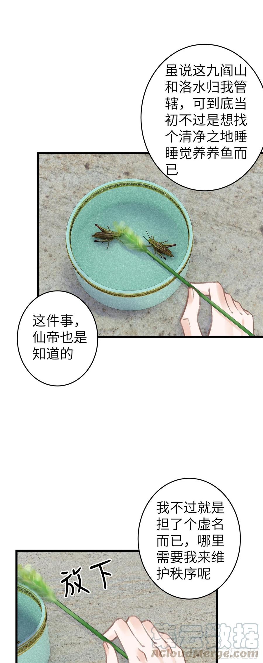 循循善诱韩漫全集-75·是劫是缘？无删减无遮挡章节图片 