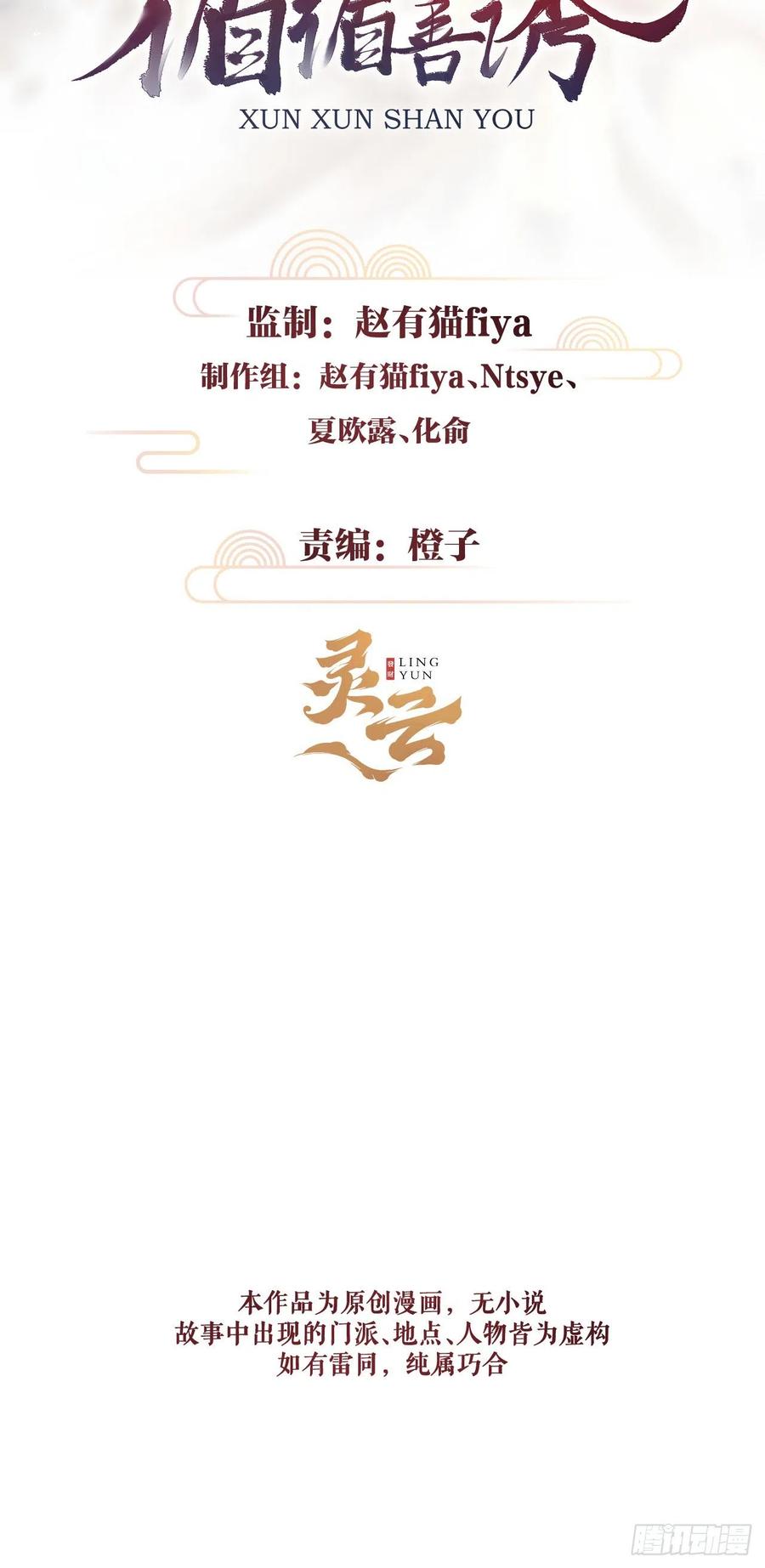 循循善诱韩漫全集-88·神仙他不懂爱无删减无遮挡章节图片 