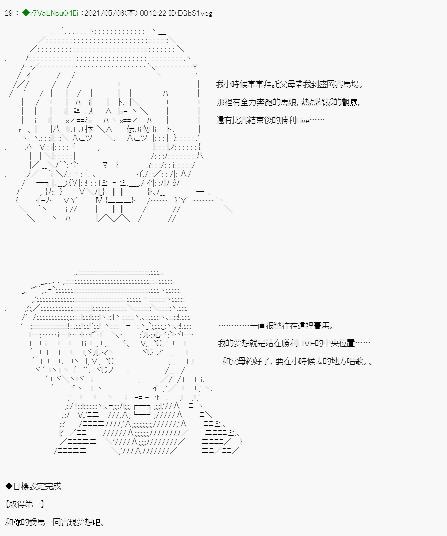 亚鲁欧好像是地方马娘的练马师韩漫全集-星光篇 1无删减无遮挡章节图片 