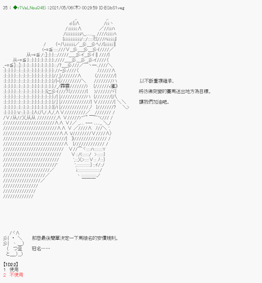 亚鲁欧好像是地方马娘的练马师韩漫全集-星光篇 1无删减无遮挡章节图片 