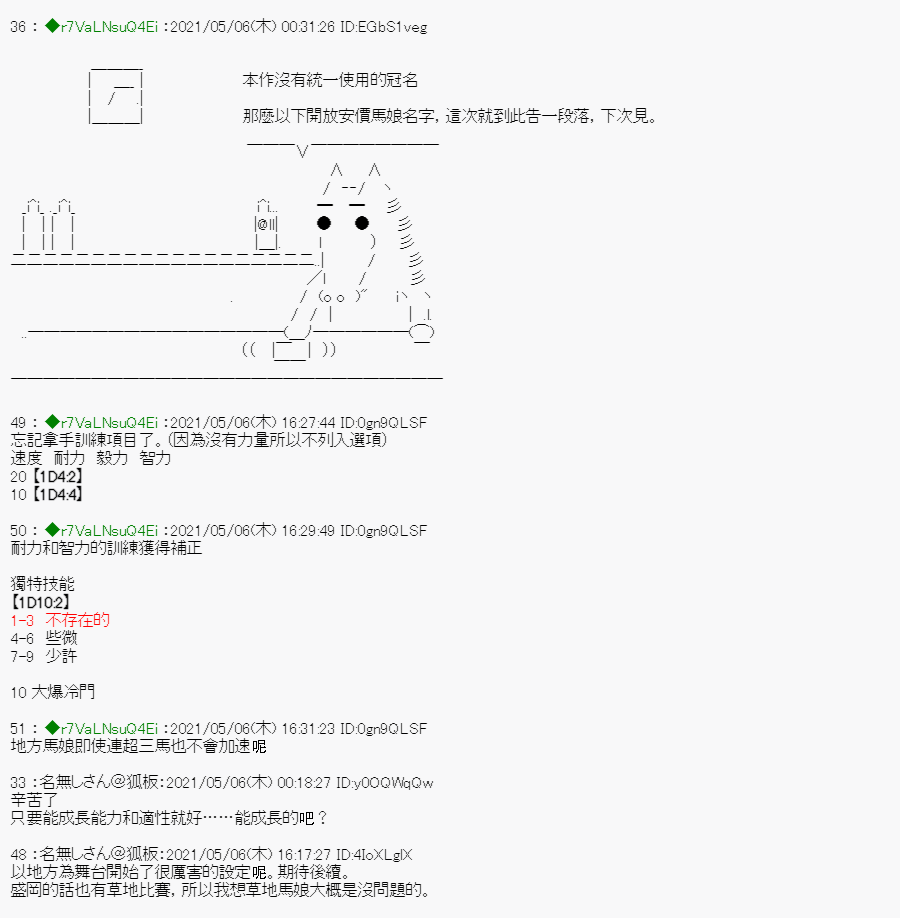 亚鲁欧好像是地方马娘的练马师韩漫全集-星光篇 1无删减无遮挡章节图片 