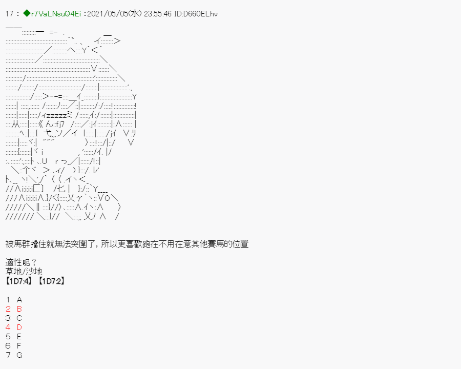 亚鲁欧好像是地方马娘的练马师韩漫全集-星光篇 1无删减无遮挡章节图片 