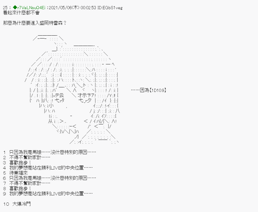 亚鲁欧好像是地方马娘的练马师韩漫全集-星光篇 1无删减无遮挡章节图片 