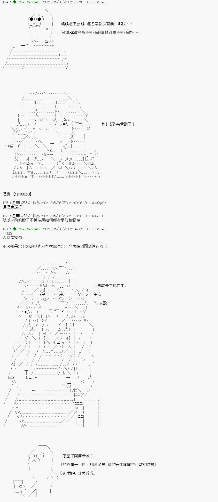 亚鲁欧好像是地方马娘的练马师韩漫全集-星光篇 2无删减无遮挡章节图片 