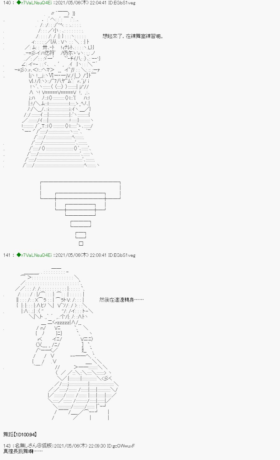 亚鲁欧好像是地方马娘的练马师韩漫全集-星光篇 2无删减无遮挡章节图片 