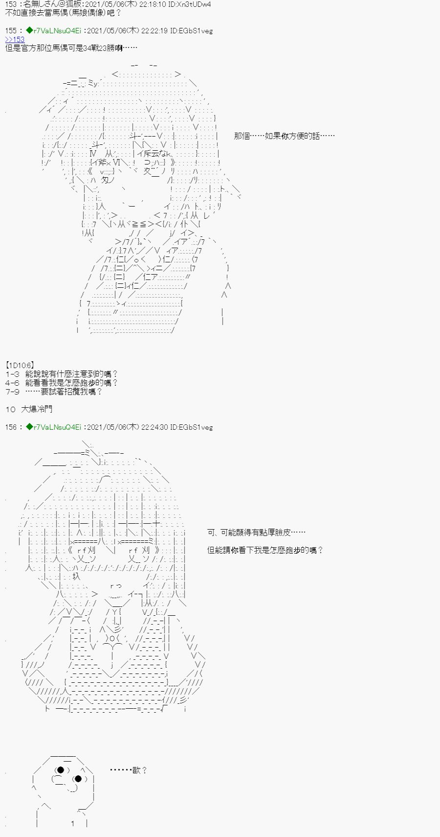 亚鲁欧好像是地方马娘的练马师韩漫全集-星光篇 2无删减无遮挡章节图片 