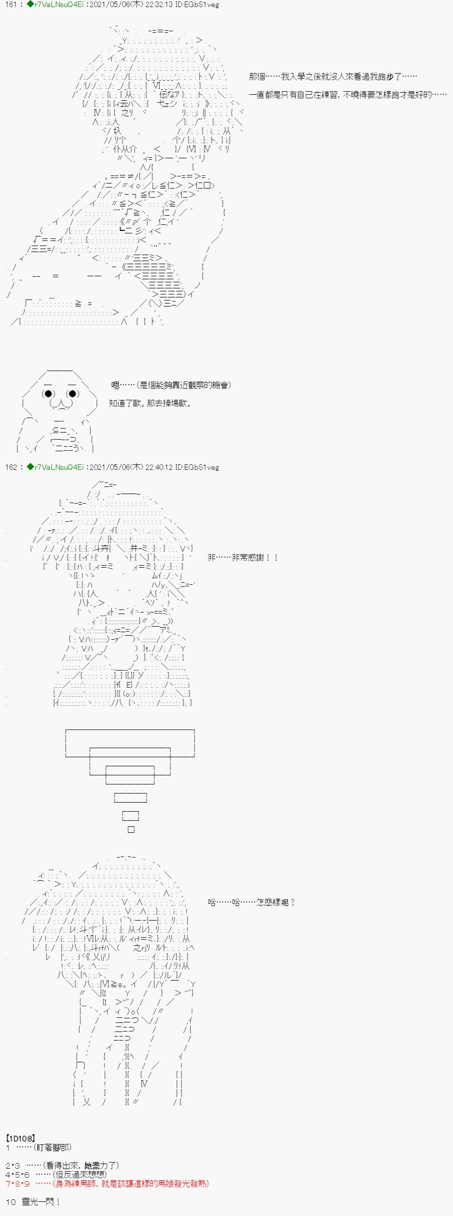亚鲁欧好像是地方马娘的练马师韩漫全集-星光篇 2无删减无遮挡章节图片 