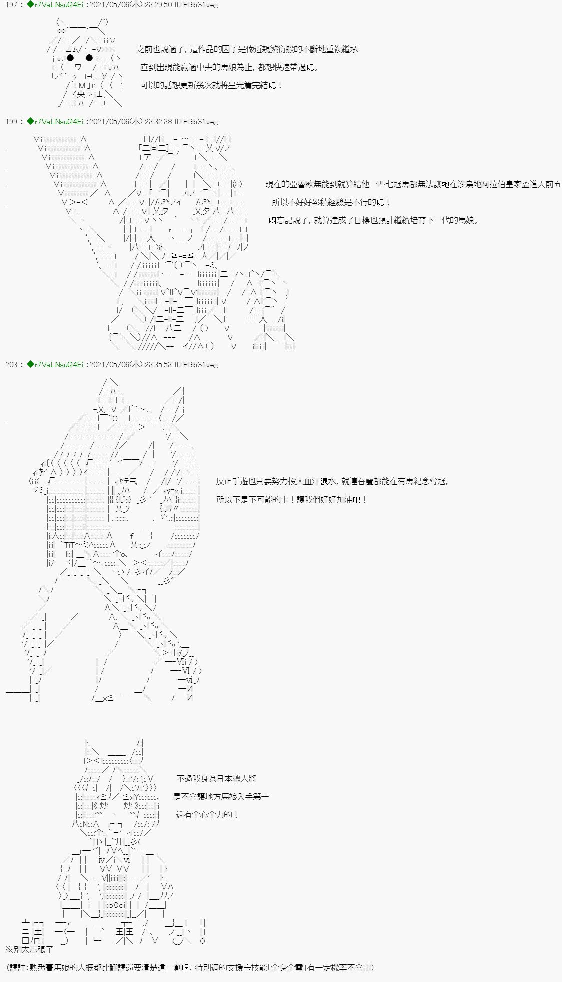 亚鲁欧好像是地方马娘的练马师韩漫全集-星光篇 2无删减无遮挡章节图片 