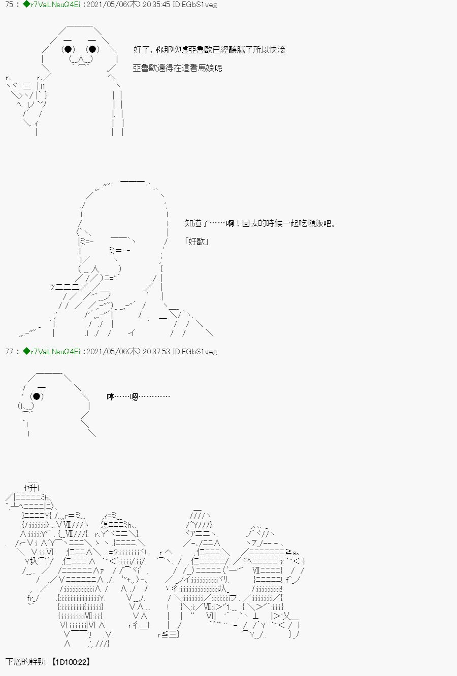 亚鲁欧好像是地方马娘的练马师韩漫全集-星光篇 2无删减无遮挡章节图片 