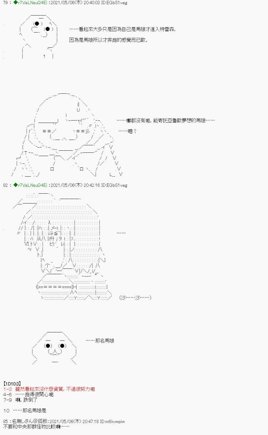 亚鲁欧好像是地方马娘的练马师韩漫全集-星光篇 2无删减无遮挡章节图片 