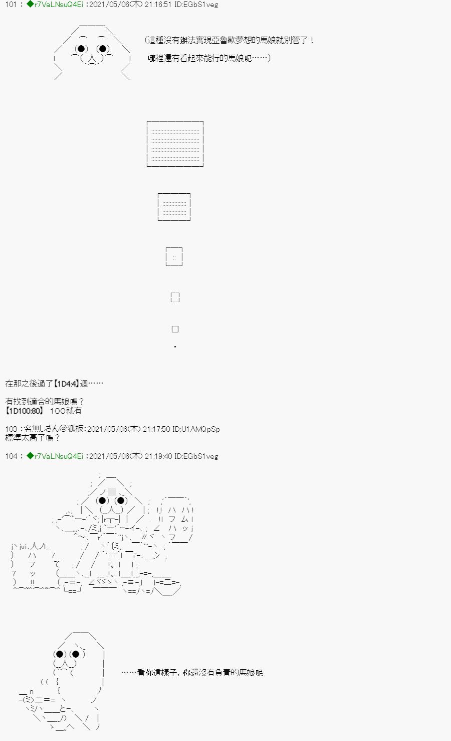 亚鲁欧好像是地方马娘的练马师韩漫全集-星光篇 2无删减无遮挡章节图片 