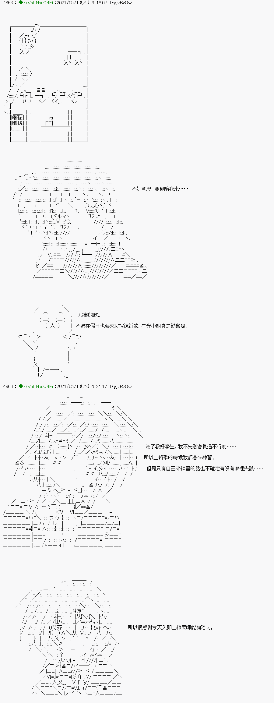 亚鲁欧好像是地方马娘的练马师韩漫全集-烧肉篇 4无删减无遮挡章节图片 