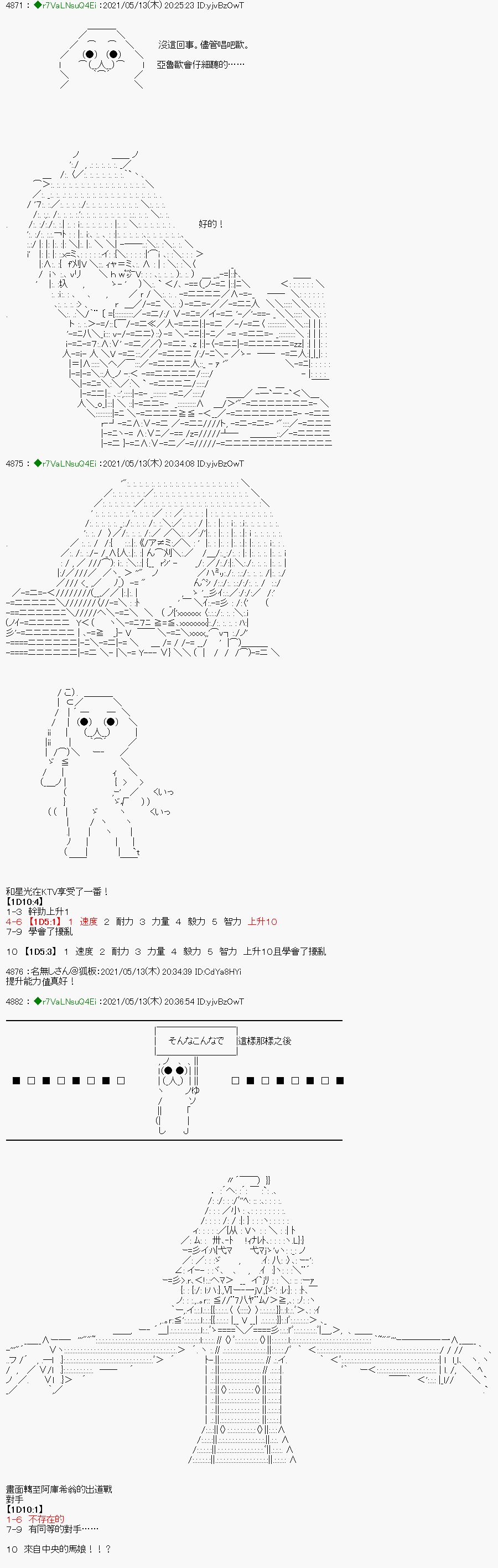 亚鲁欧好像是地方马娘的练马师韩漫全集-烧肉篇 4无删减无遮挡章节图片 