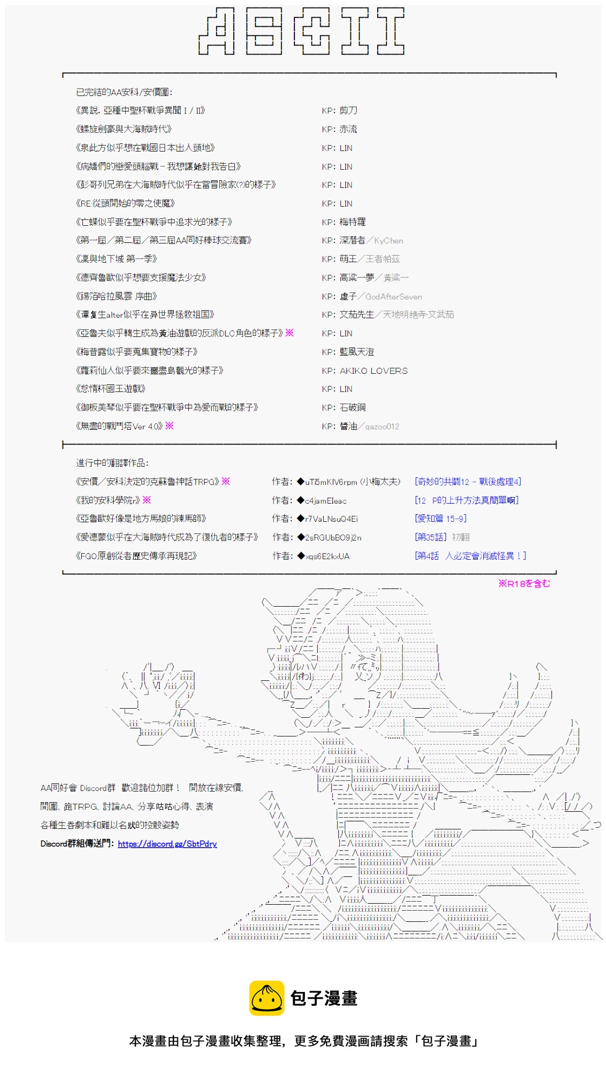 亚鲁欧好像是地方马娘的练马师韩漫全集-烧肉篇 6无删减无遮挡章节图片 
