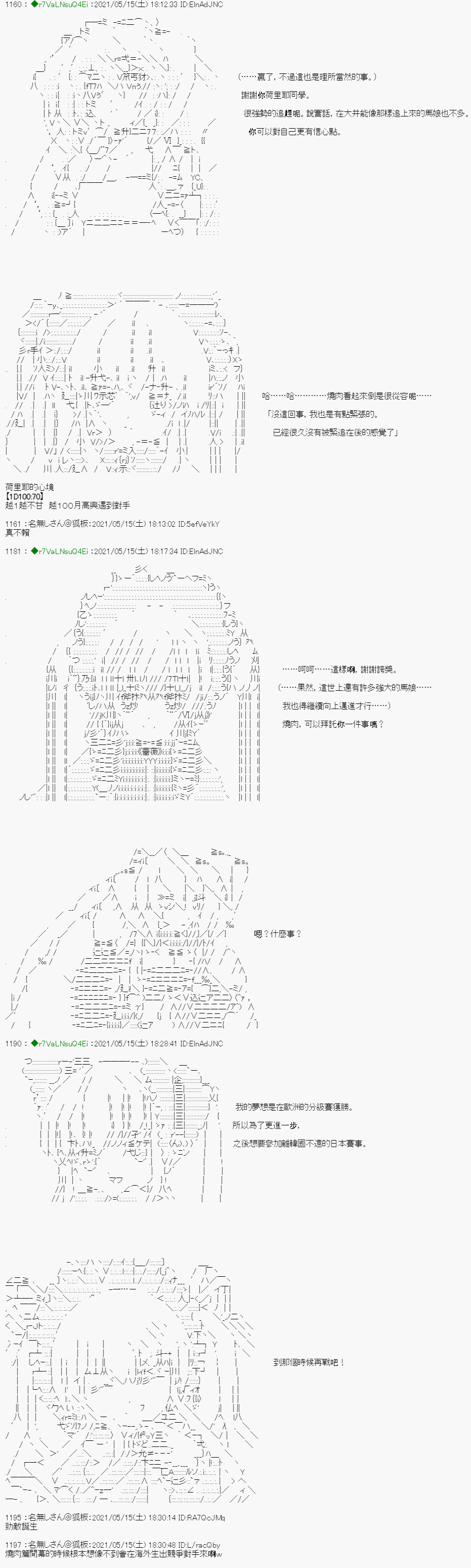 亚鲁欧好像是地方马娘的练马师韩漫全集-烧肉篇 6无删减无遮挡章节图片 