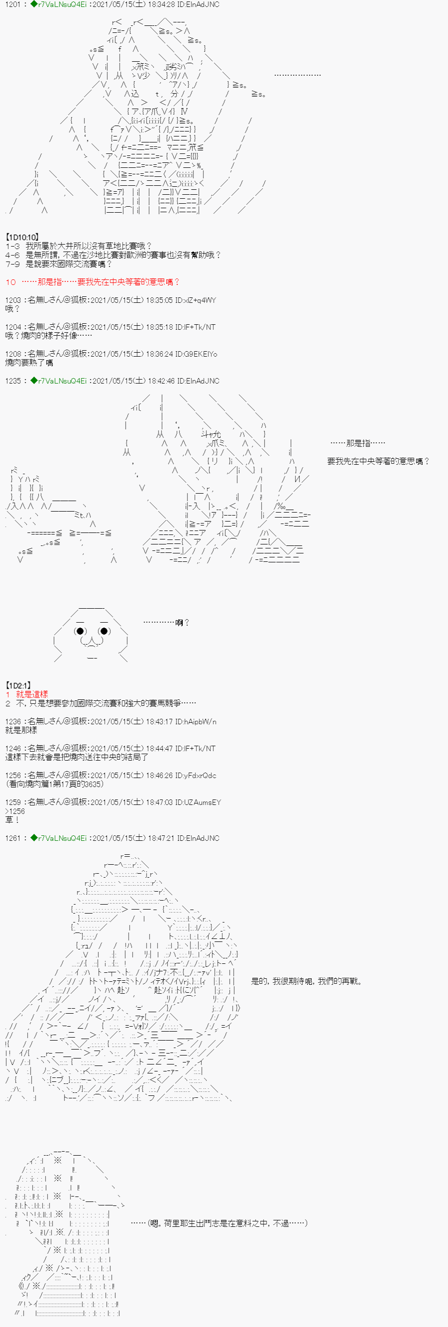 亚鲁欧好像是地方马娘的练马师韩漫全集-烧肉篇 6无删减无遮挡章节图片 