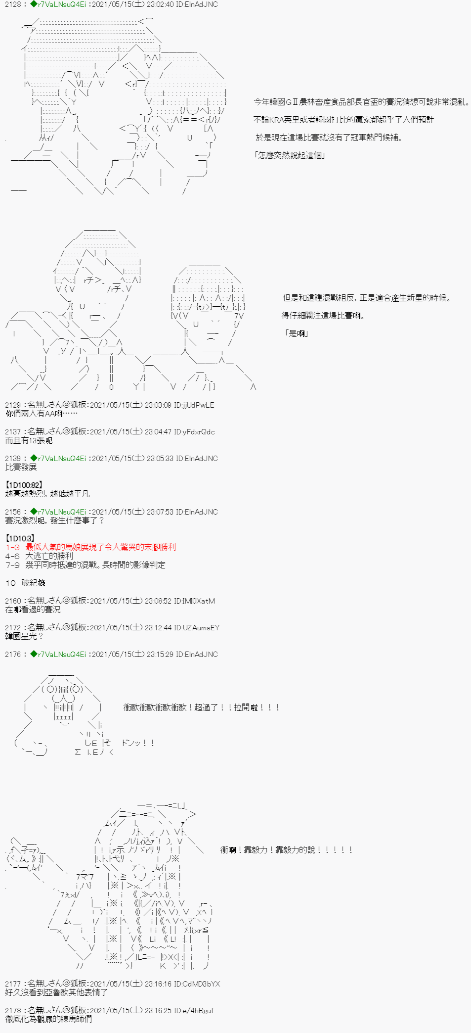 亚鲁欧好像是地方马娘的练马师韩漫全集-烧肉篇 7无删减无遮挡章节图片 