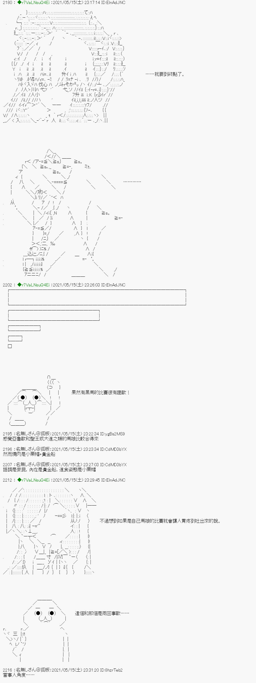 亚鲁欧好像是地方马娘的练马师韩漫全集-烧肉篇 7无删减无遮挡章节图片 