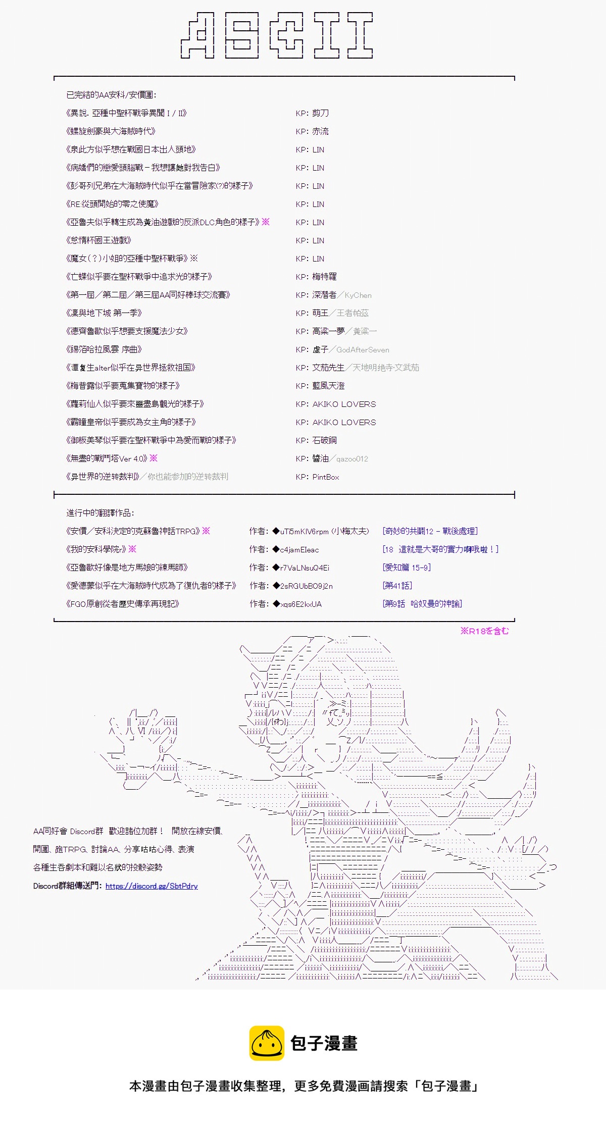 亚鲁欧好像是地方马娘的练马师韩漫全集-烧肉篇 9无删减无遮挡章节图片 