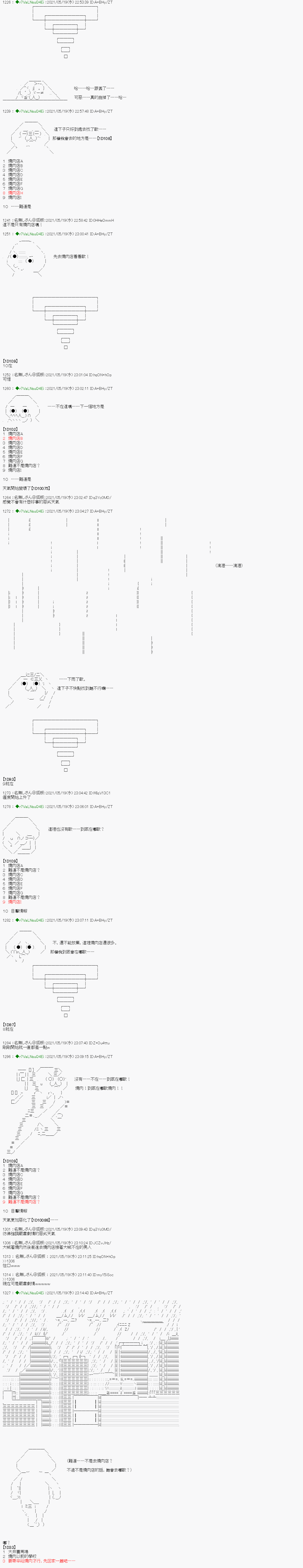 亚鲁欧好像是地方马娘的练马师韩漫全集-烧肉篇 11无删减无遮挡章节图片 