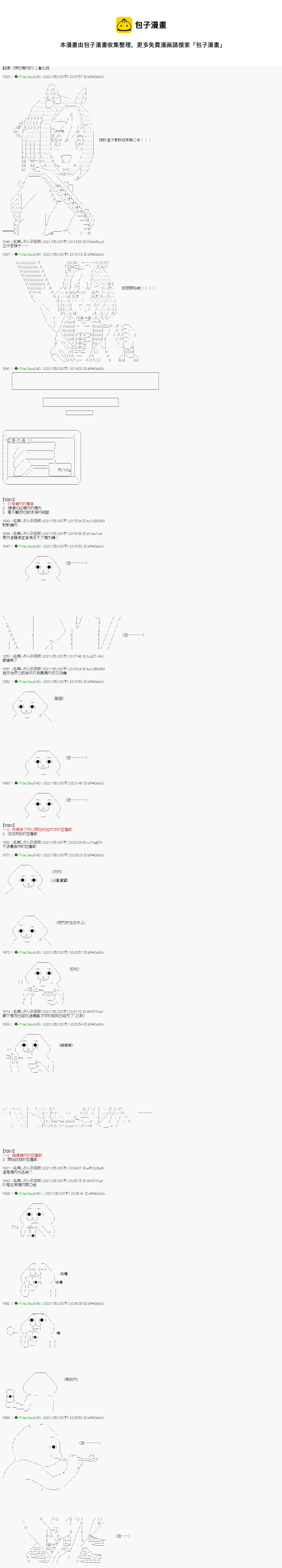 亚鲁欧好像是地方马娘的练马师韩漫全集-烧肉篇 12无删减无遮挡章节图片 
