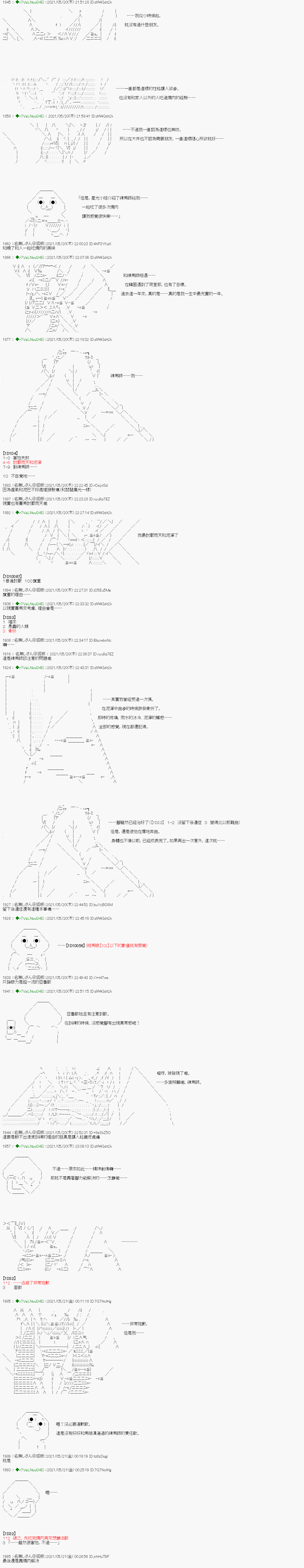 亚鲁欧好像是地方马娘的练马师韩漫全集-烧肉篇 12无删减无遮挡章节图片 