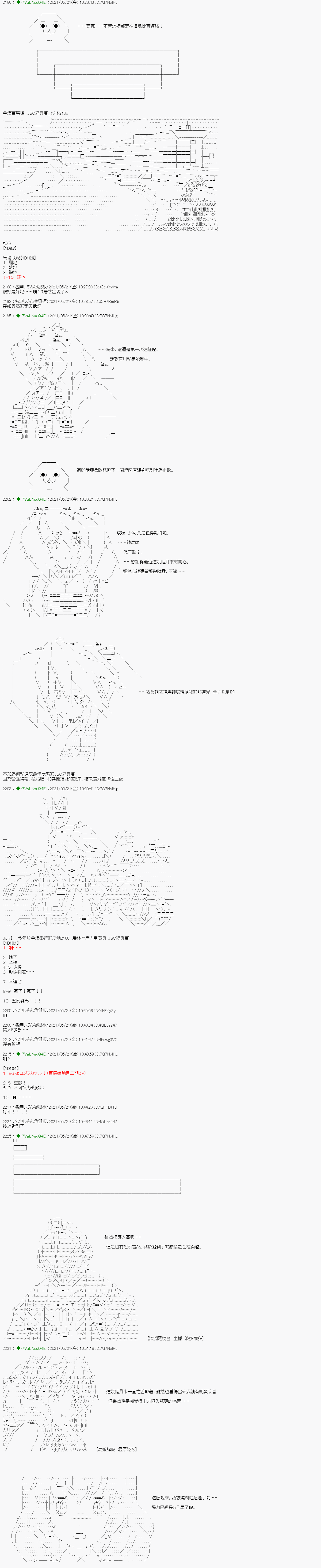 亚鲁欧好像是地方马娘的练马师韩漫全集-烧肉篇 13无删减无遮挡章节图片 
