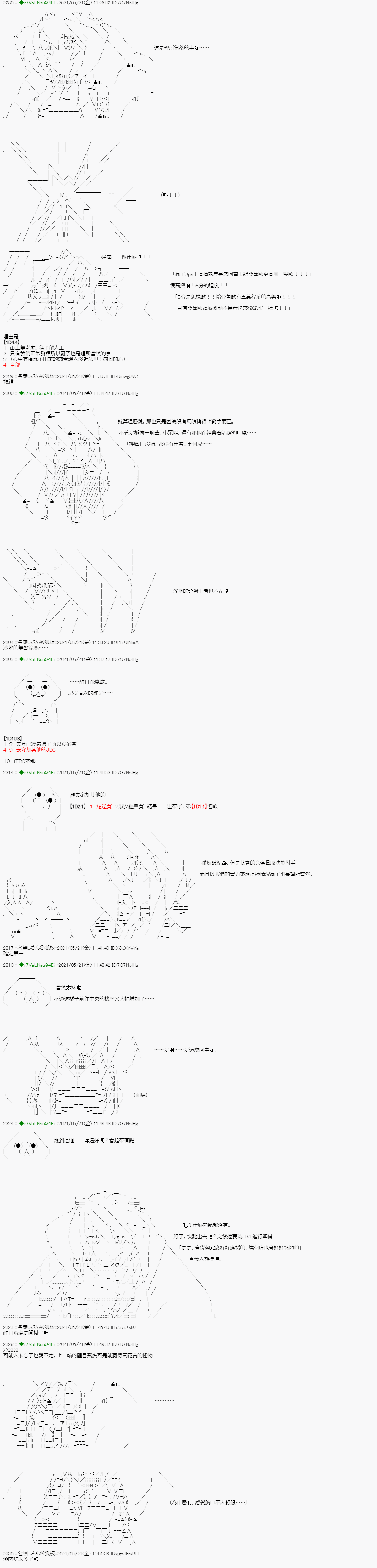 亚鲁欧好像是地方马娘的练马师韩漫全集-烧肉篇 13无删减无遮挡章节图片 