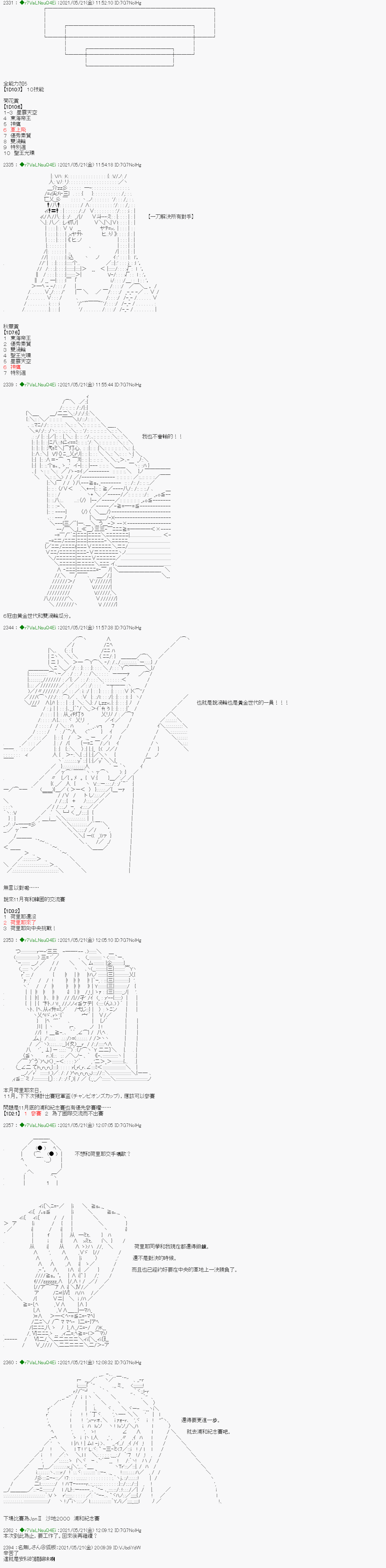 亚鲁欧好像是地方马娘的练马师韩漫全集-烧肉篇 13无删减无遮挡章节图片 