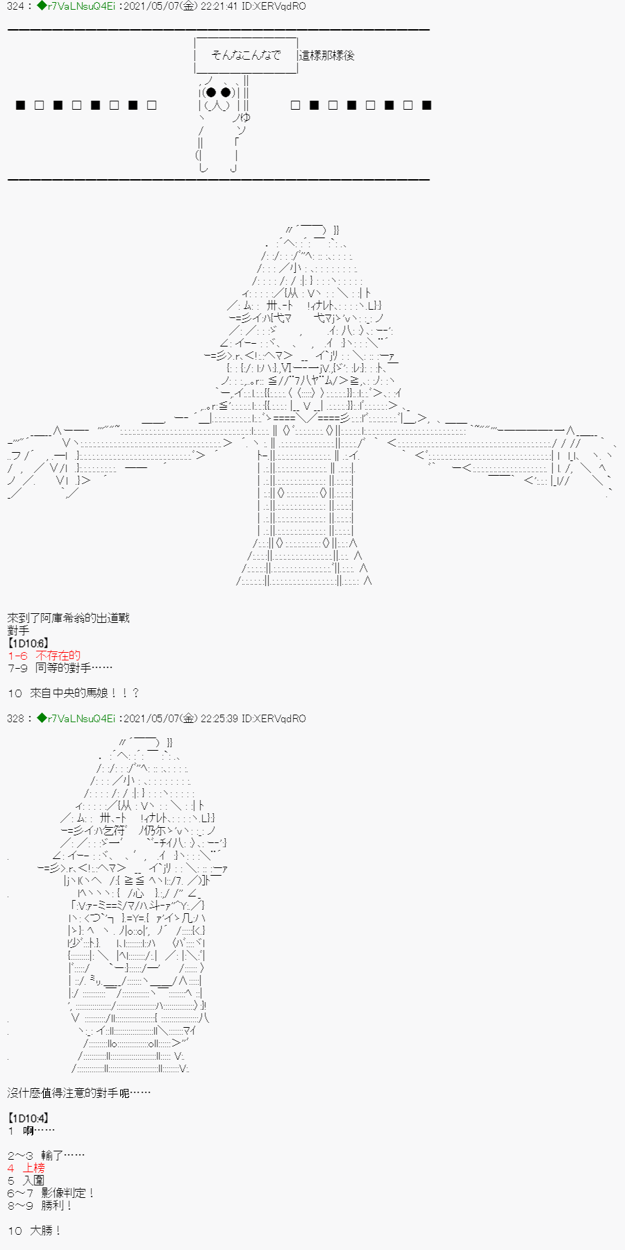亚鲁欧好像是地方马娘的练马师韩漫全集-星光篇 3无删减无遮挡章节图片 