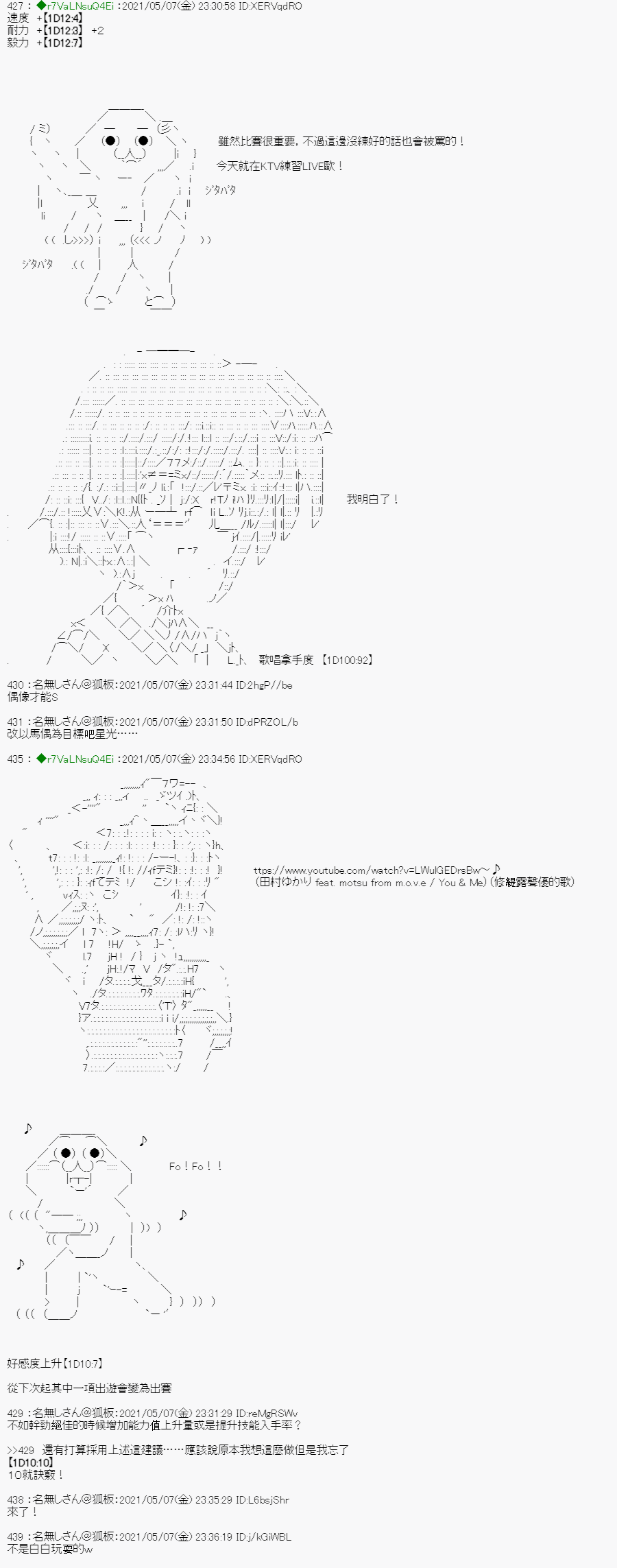 亚鲁欧好像是地方马娘的练马师韩漫全集-星光篇 3无删减无遮挡章节图片 