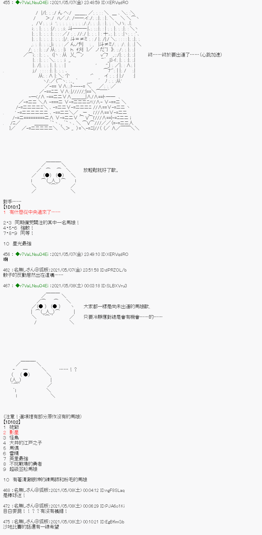 亚鲁欧好像是地方马娘的练马师韩漫全集-星光篇 3无删减无遮挡章节图片 