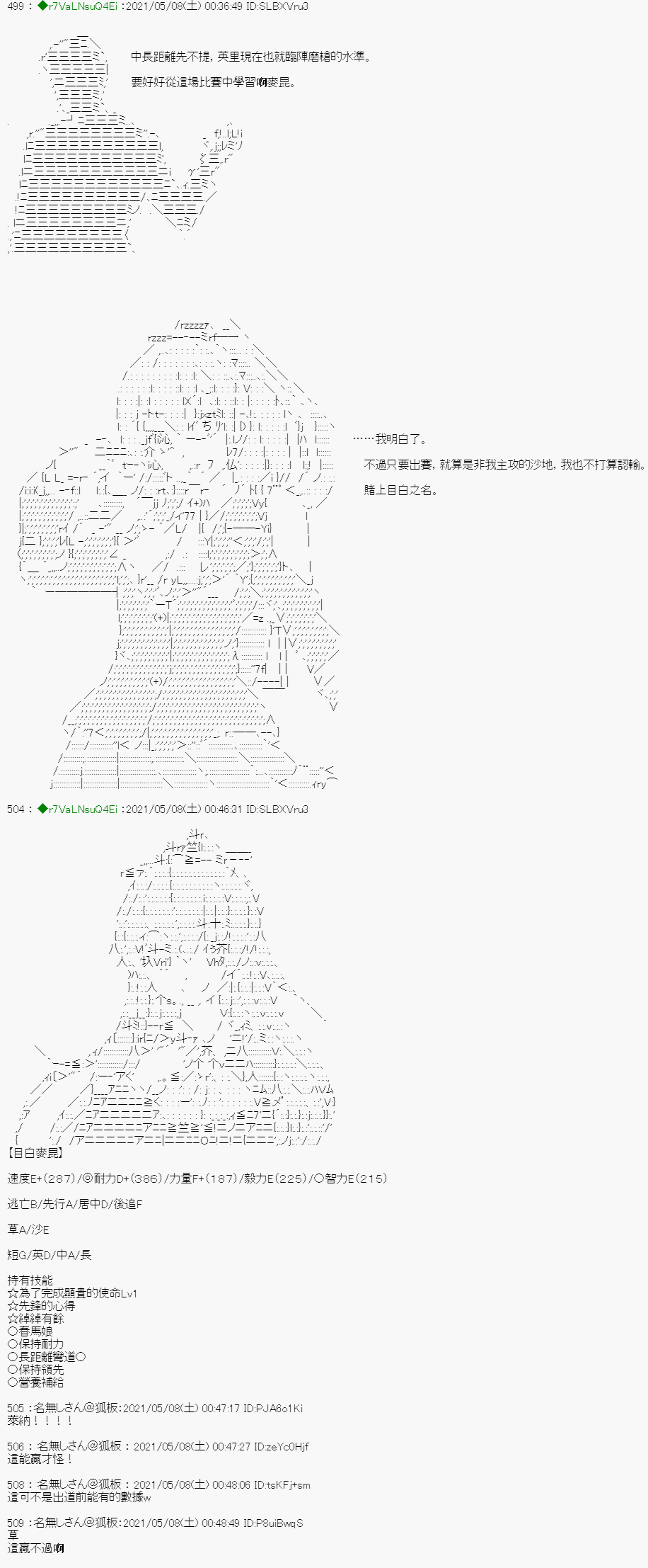 亚鲁欧好像是地方马娘的练马师韩漫全集-星光篇 3无删减无遮挡章节图片 