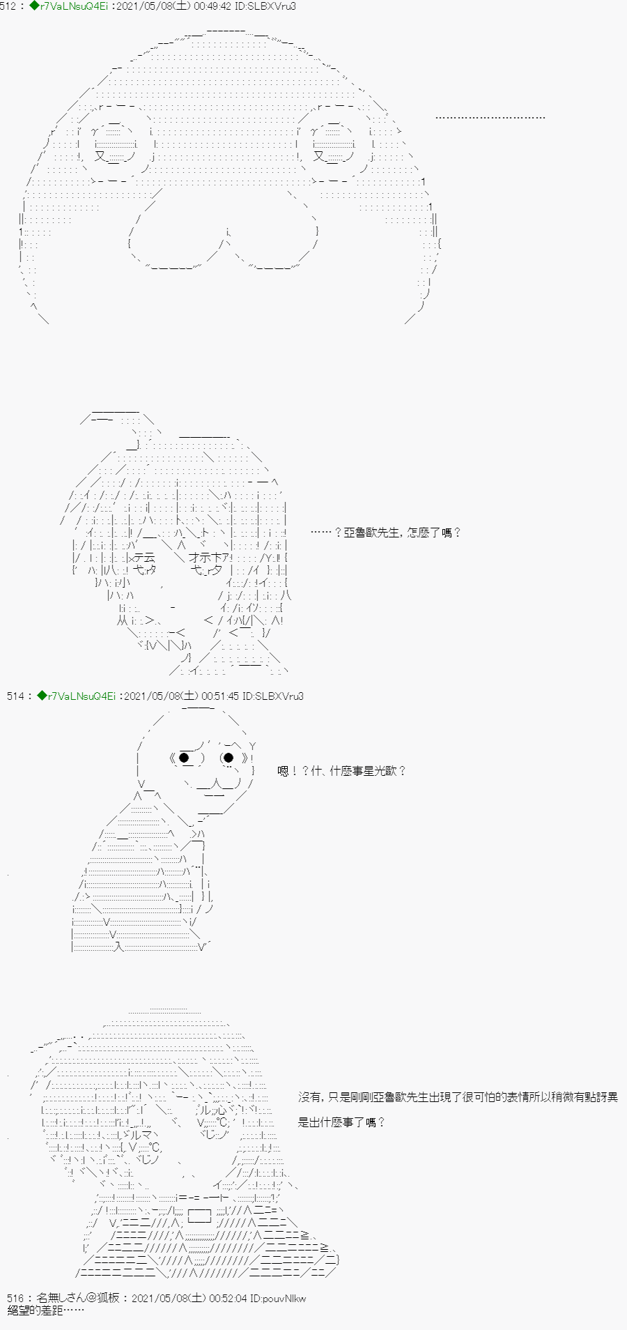 亚鲁欧好像是地方马娘的练马师韩漫全集-星光篇 3无删减无遮挡章节图片 