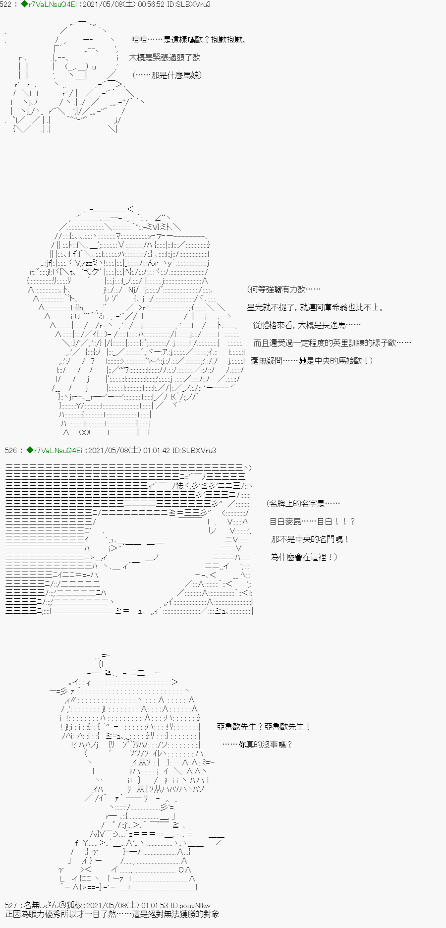 亚鲁欧好像是地方马娘的练马师韩漫全集-星光篇 3无删减无遮挡章节图片 