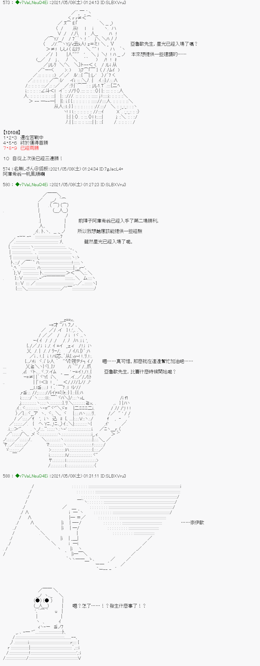 亚鲁欧好像是地方马娘的练马师韩漫全集-星光篇 3无删减无遮挡章节图片 