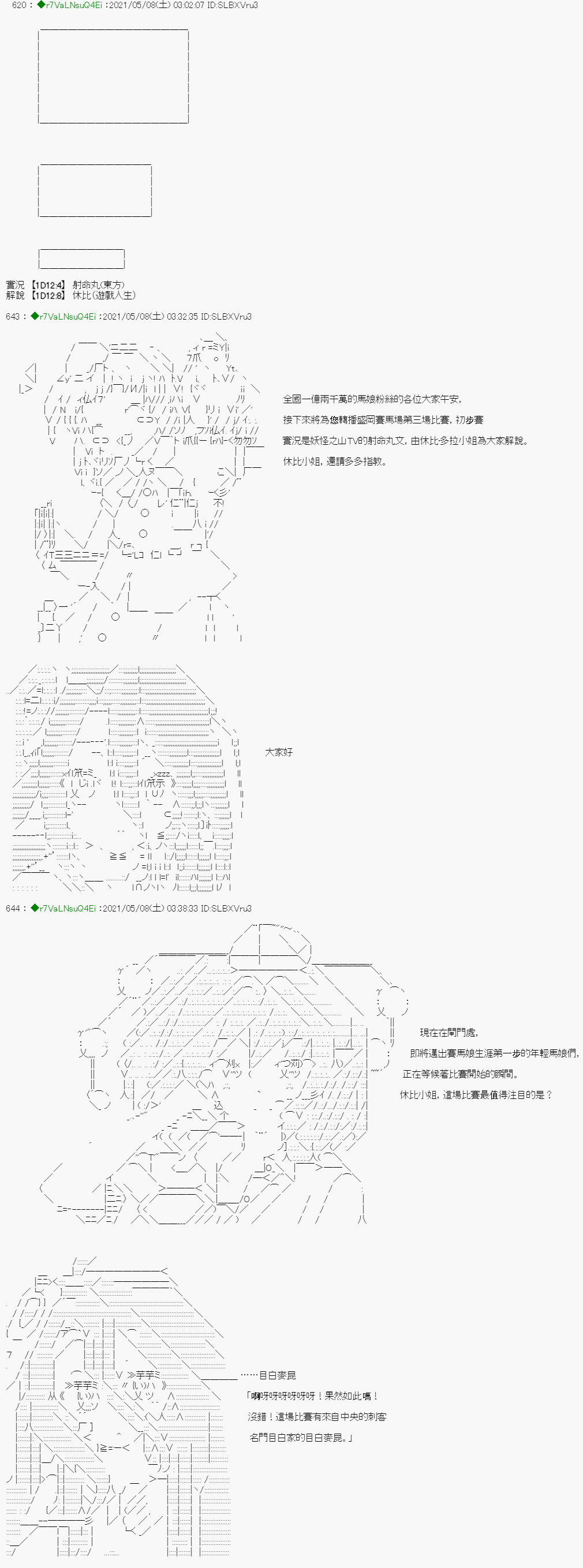 亚鲁欧好像是地方马娘的练马师韩漫全集-星光篇 3无删减无遮挡章节图片 