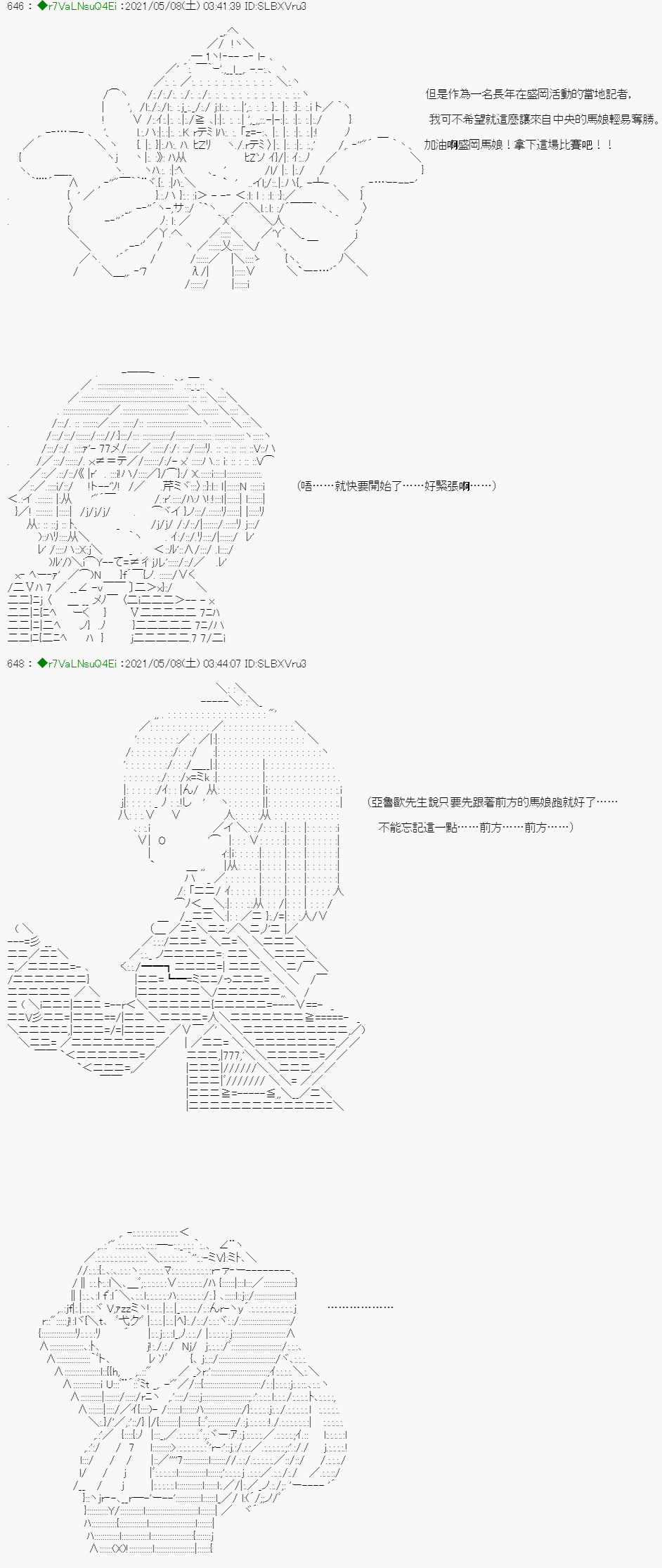 亚鲁欧好像是地方马娘的练马师韩漫全集-星光篇 3无删减无遮挡章节图片 