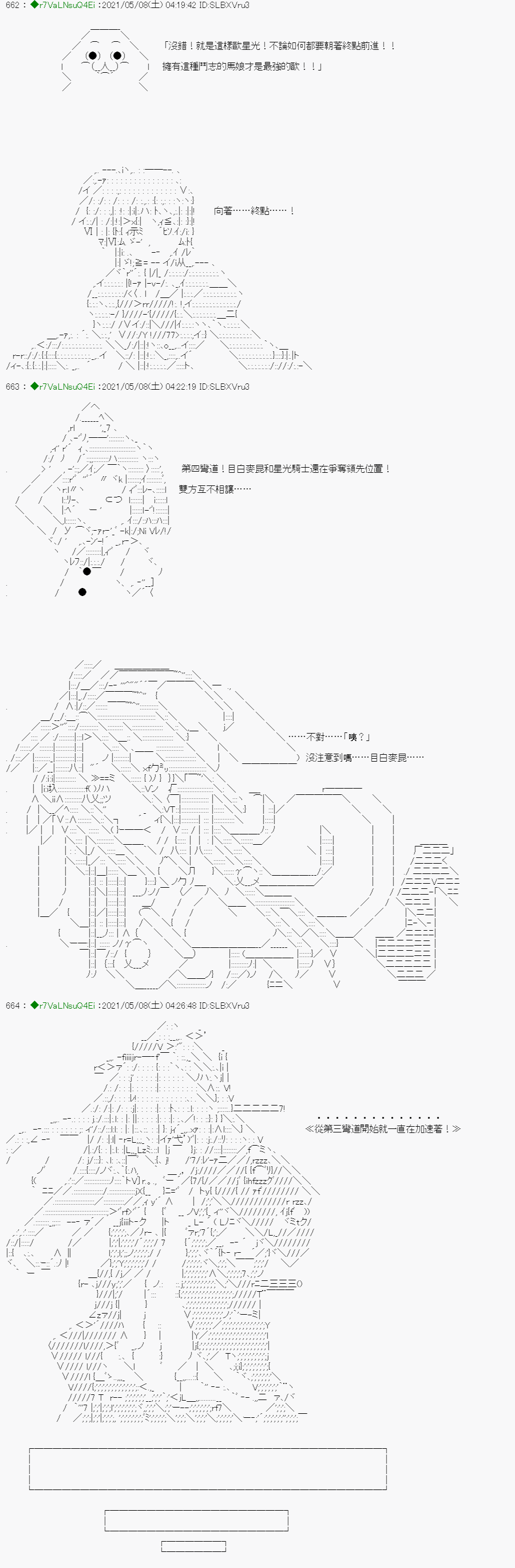 亚鲁欧好像是地方马娘的练马师韩漫全集-星光篇 3无删减无遮挡章节图片 