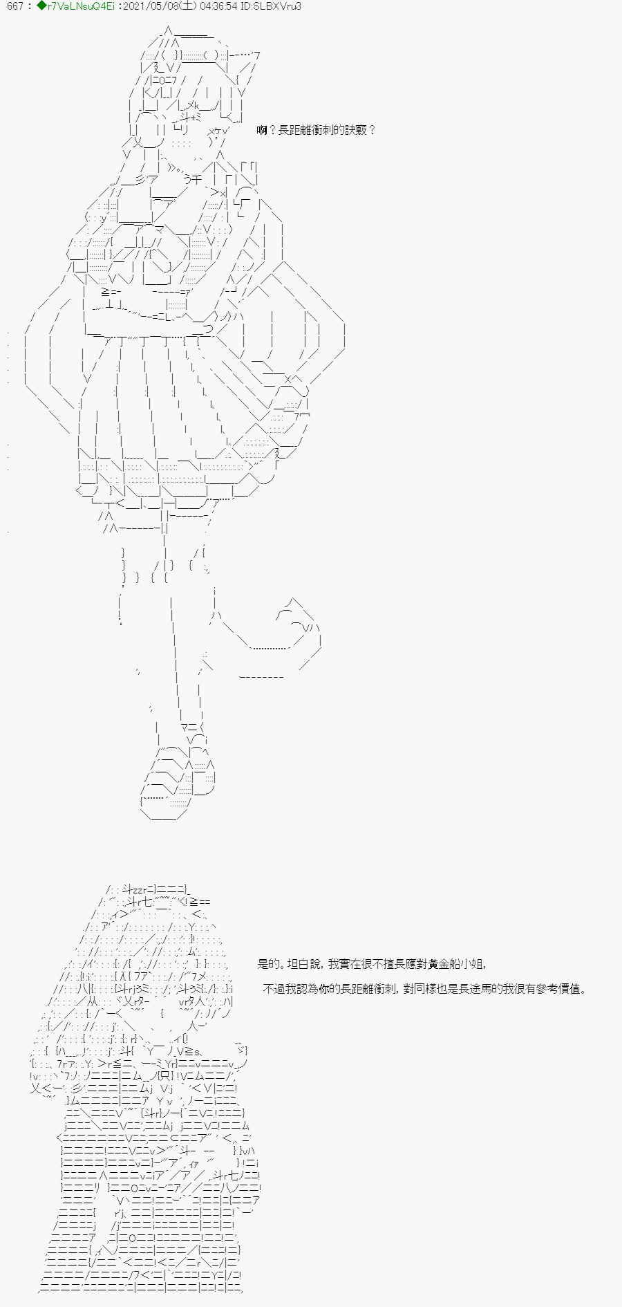 亚鲁欧好像是地方马娘的练马师韩漫全集-星光篇 3无删减无遮挡章节图片 