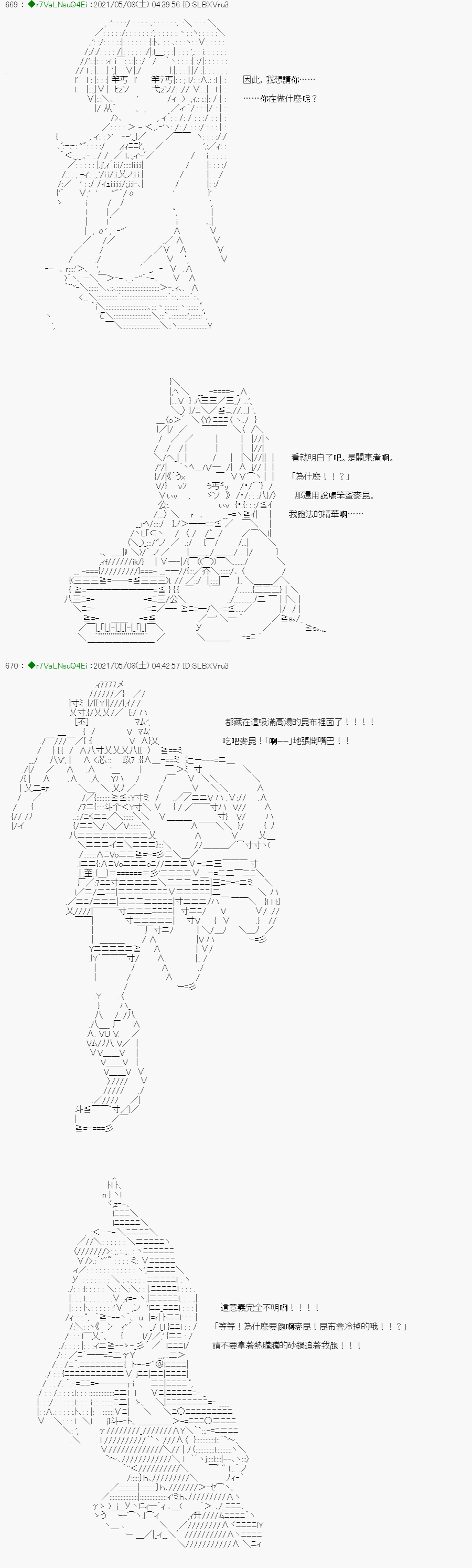 亚鲁欧好像是地方马娘的练马师韩漫全集-星光篇 3无删减无遮挡章节图片 
