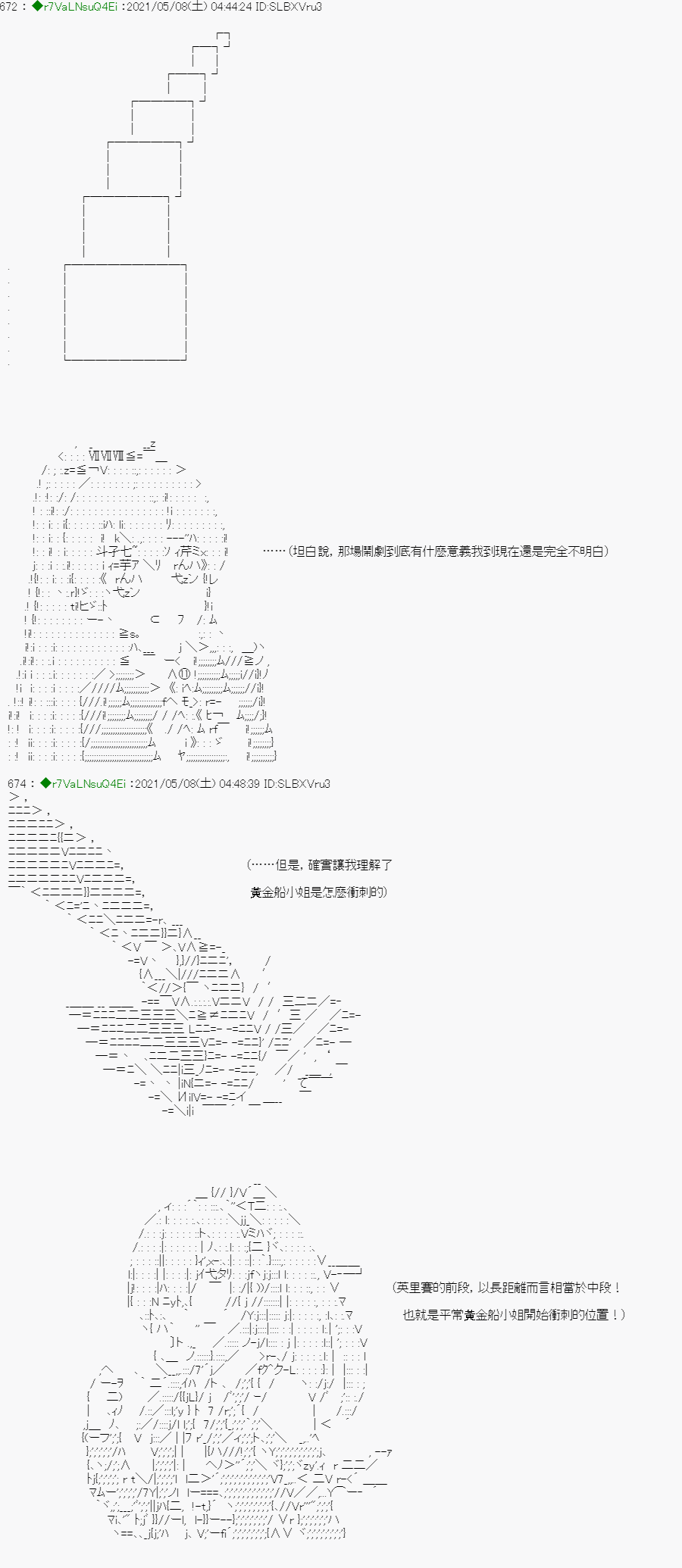 亚鲁欧好像是地方马娘的练马师韩漫全集-星光篇 3无删减无遮挡章节图片 