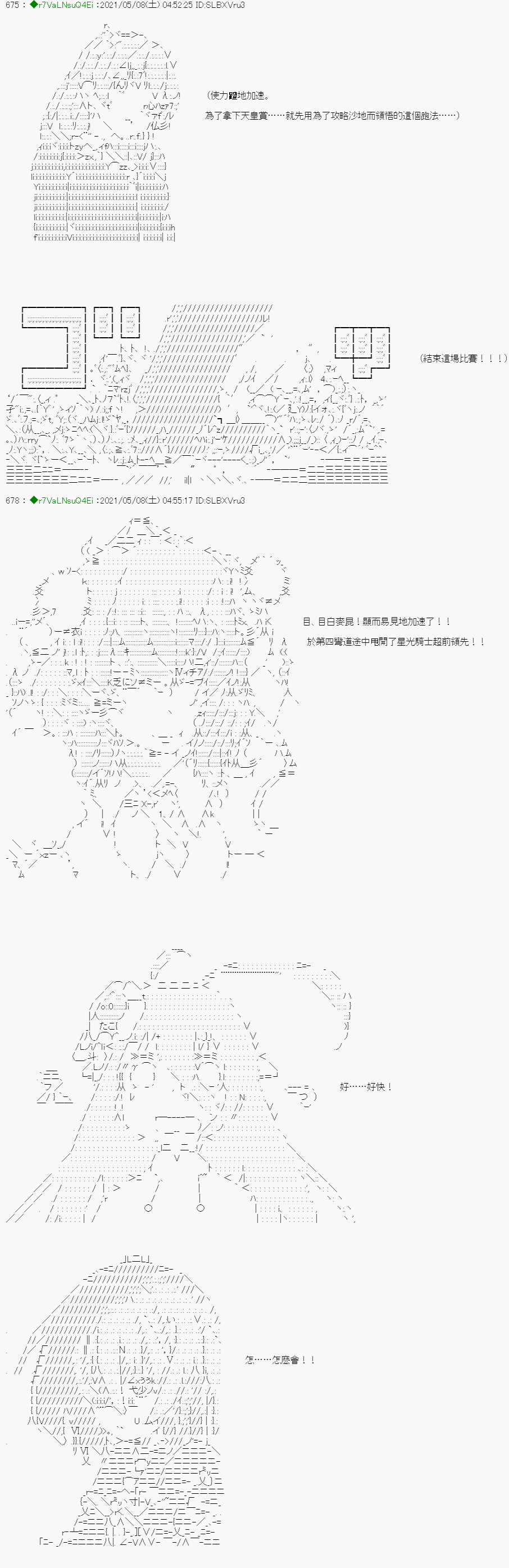 亚鲁欧好像是地方马娘的练马师韩漫全集-星光篇 3无删减无遮挡章节图片 