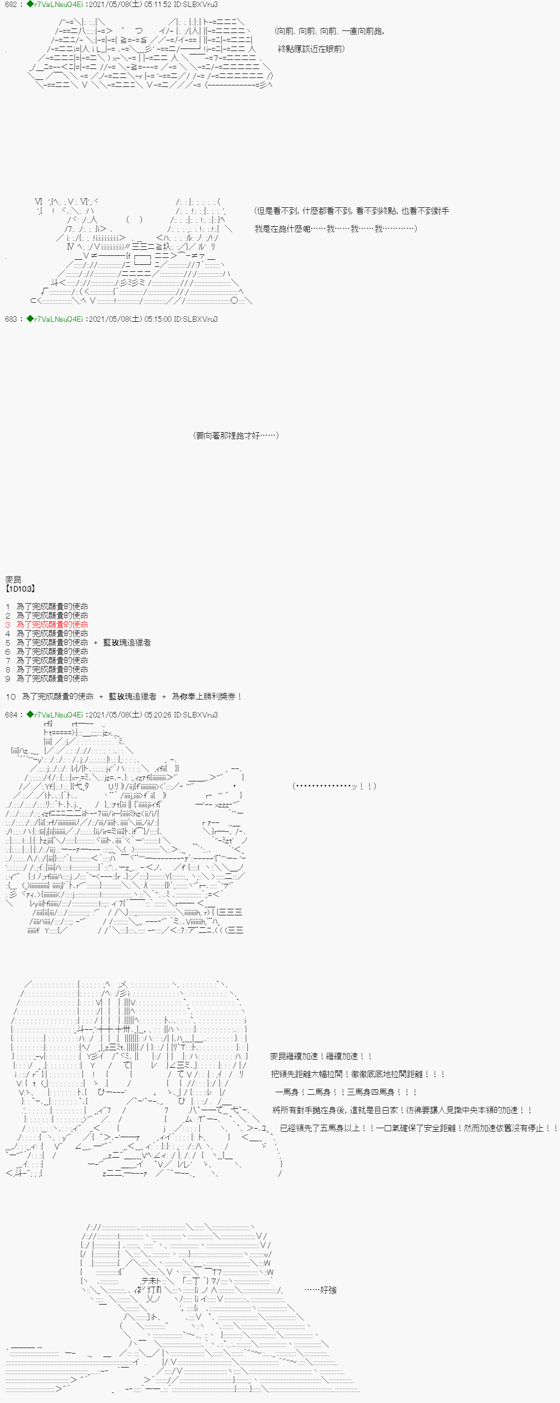 亚鲁欧好像是地方马娘的练马师韩漫全集-星光篇 3无删减无遮挡章节图片 