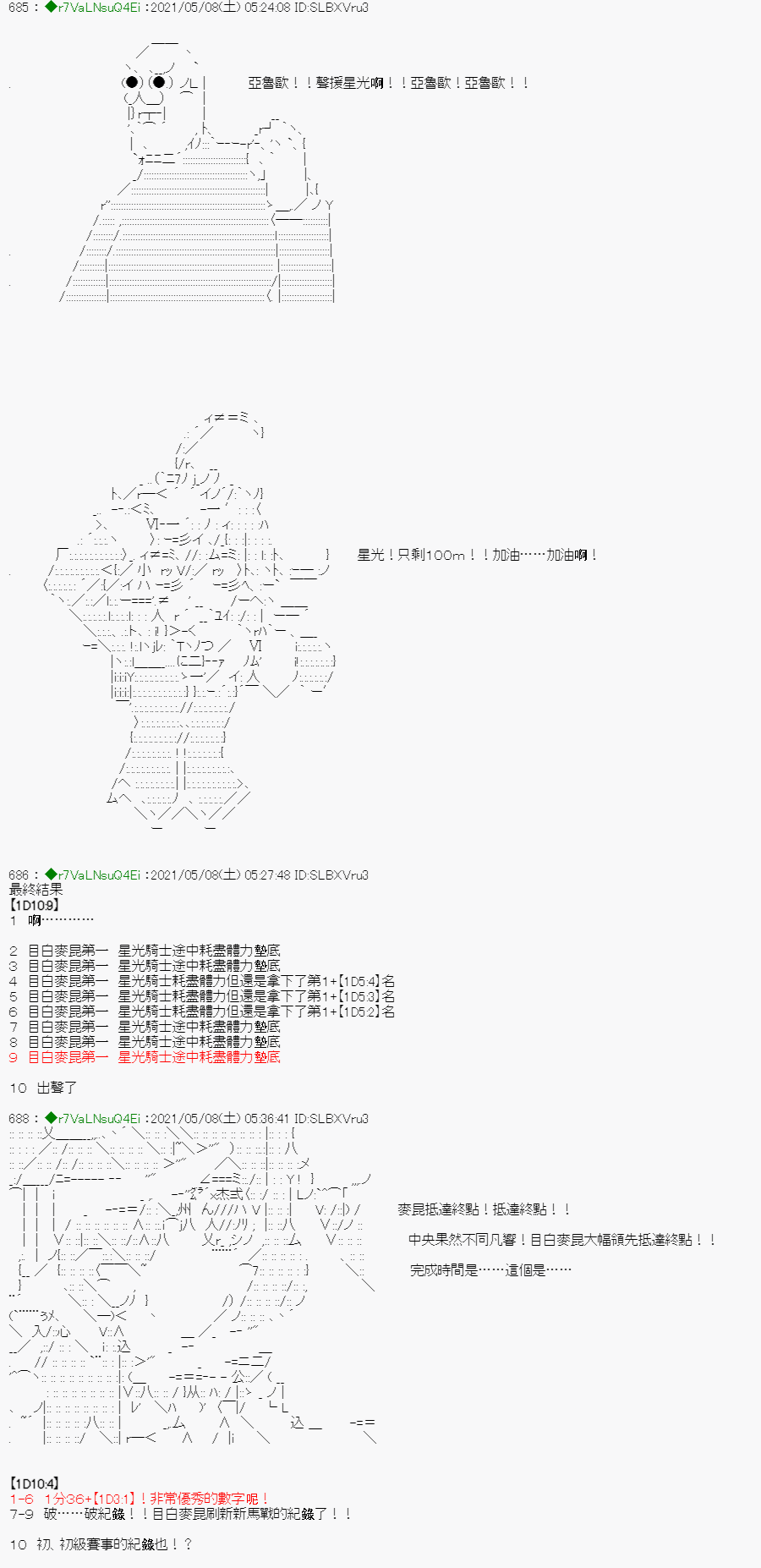 亚鲁欧好像是地方马娘的练马师韩漫全集-星光篇 3无删减无遮挡章节图片 