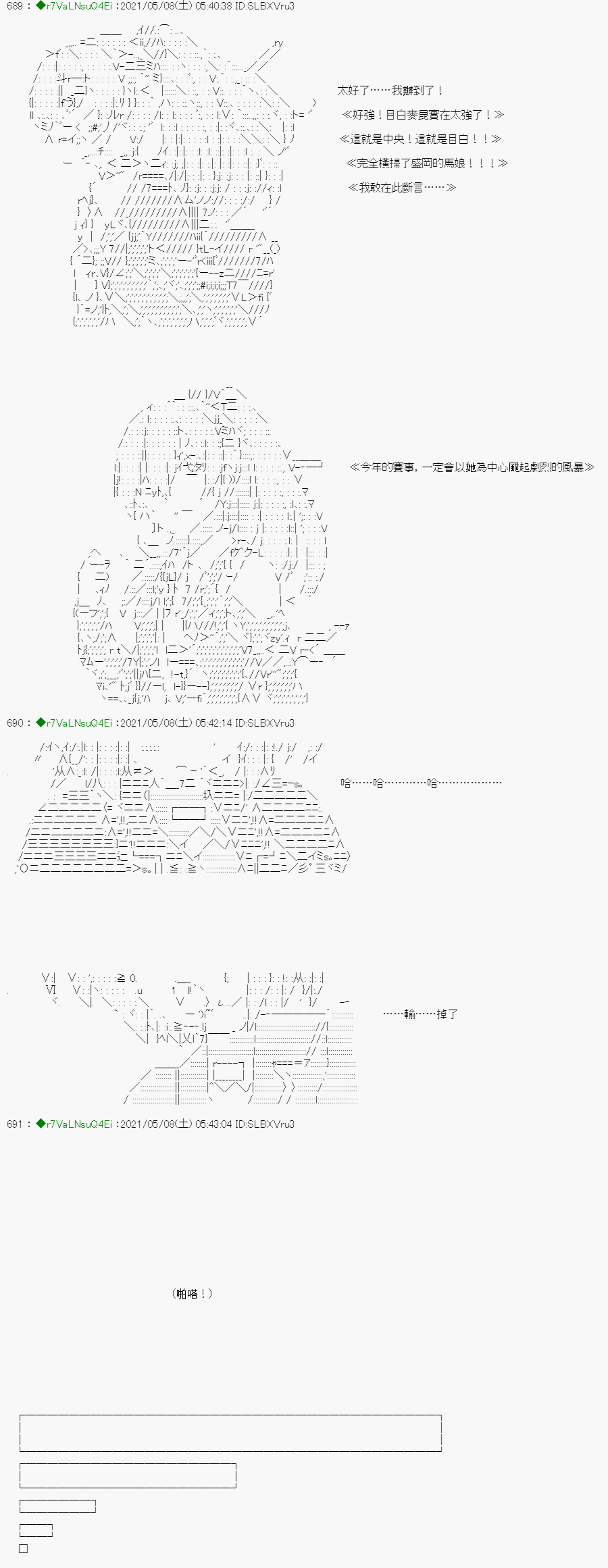 亚鲁欧好像是地方马娘的练马师韩漫全集-星光篇 3无删减无遮挡章节图片 