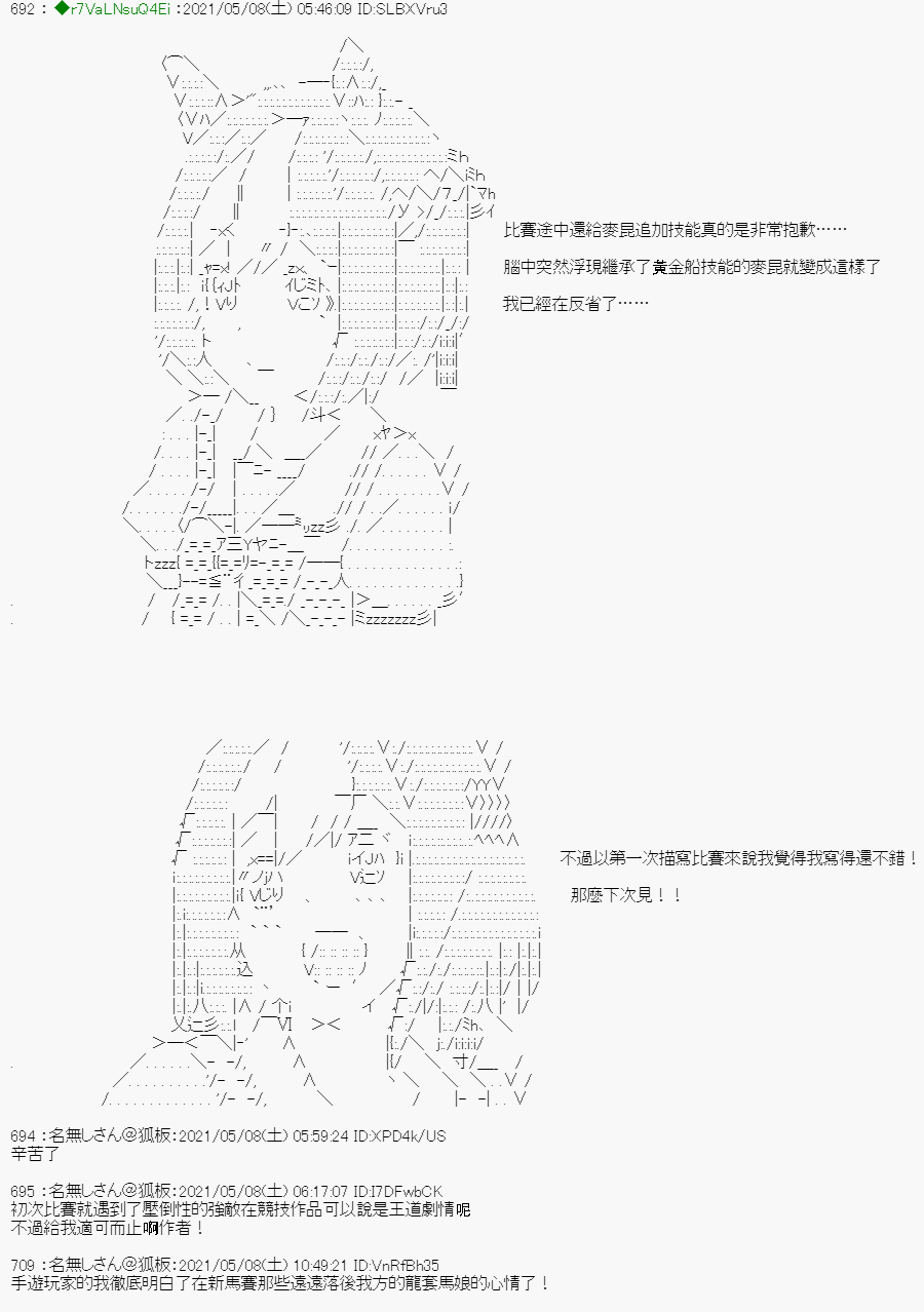 亚鲁欧好像是地方马娘的练马师韩漫全集-星光篇 3无删减无遮挡章节图片 