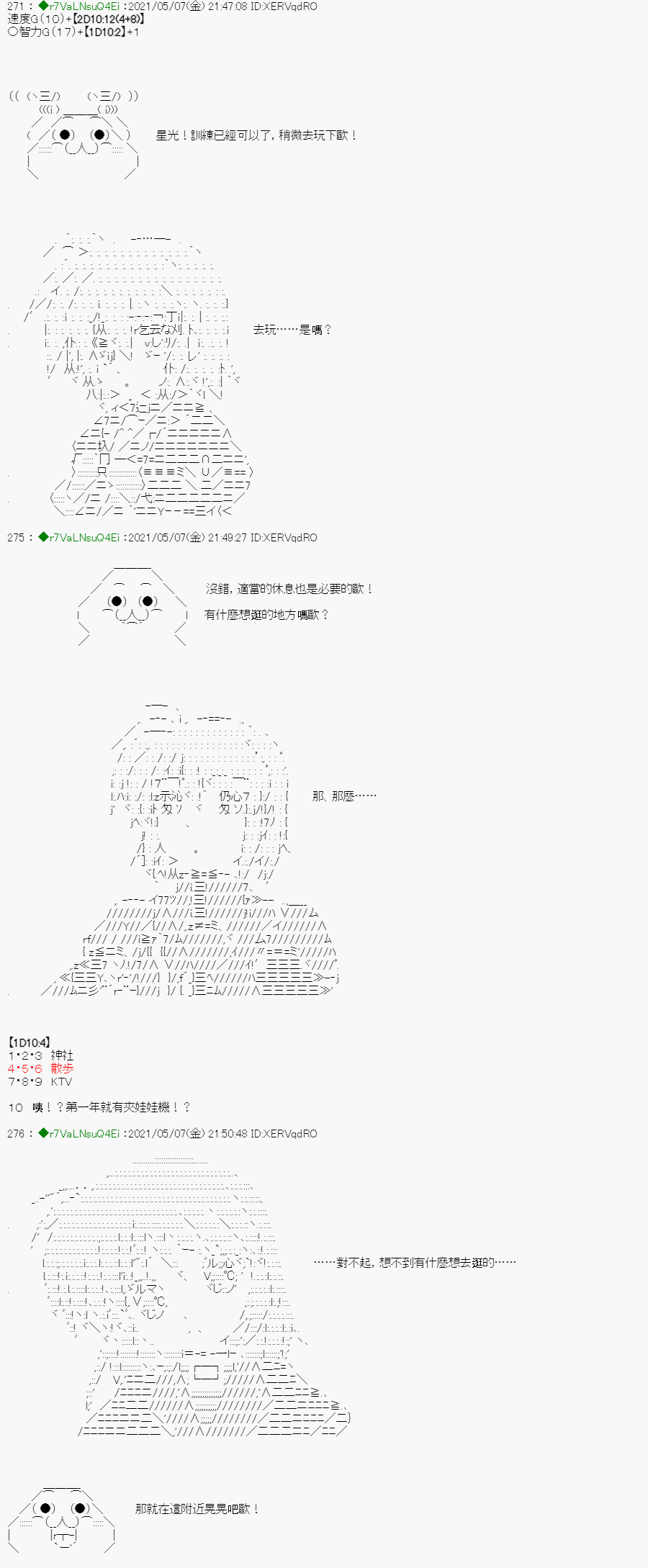 亚鲁欧好像是地方马娘的练马师韩漫全集-星光篇 3无删减无遮挡章节图片 