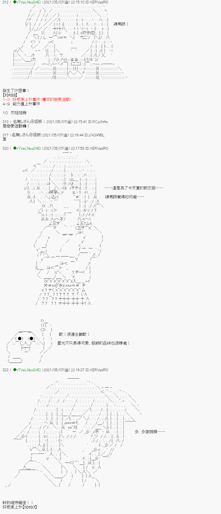 亚鲁欧好像是地方马娘的练马师韩漫全集-星光篇 3无删减无遮挡章节图片 