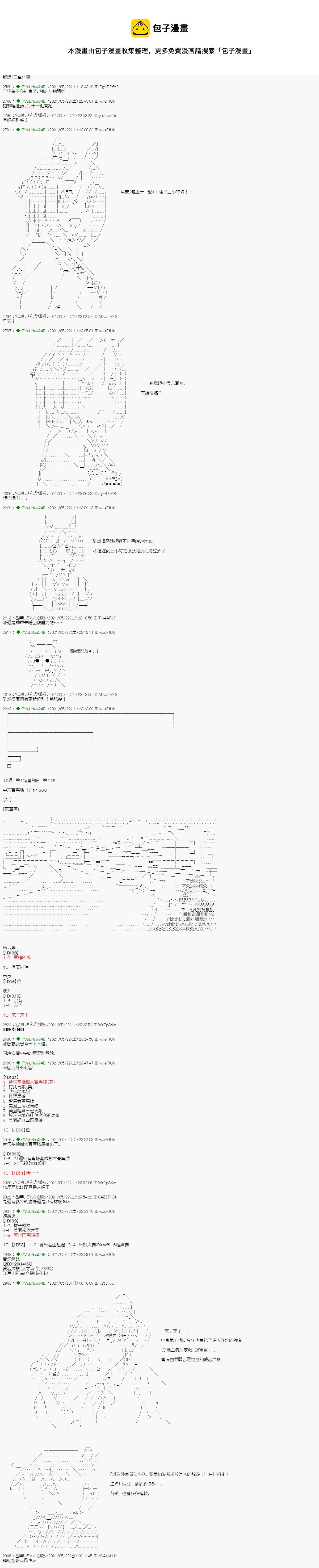 亚鲁欧好像是地方马娘的练马师韩漫全集-烧肉篇 15无删减无遮挡章节图片 